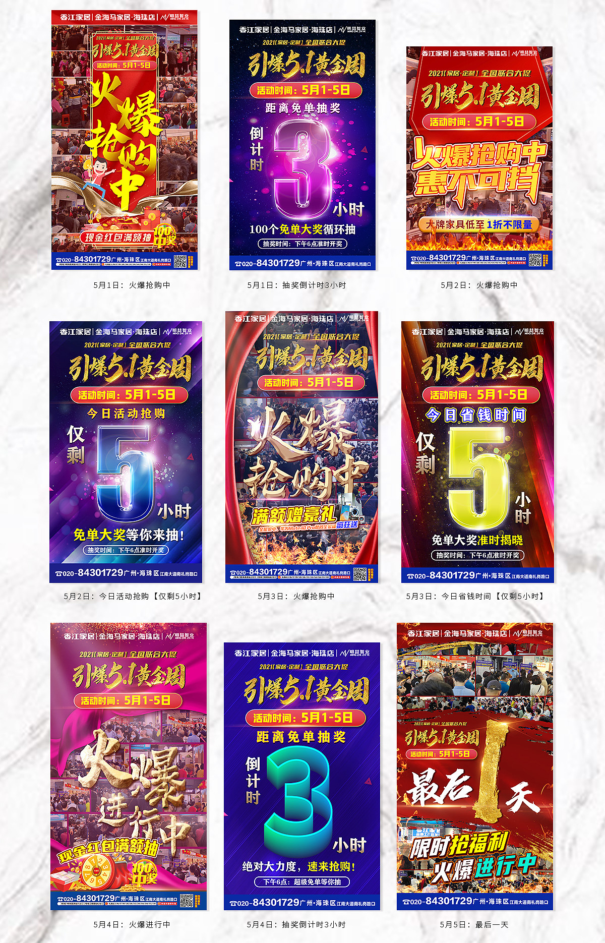 广州海珠香江家居项目推广海报（图ZMjYwMzc3NDY0） - 海报 - 站酷设计师警长先生原创素材 - 站酷ZCOOL