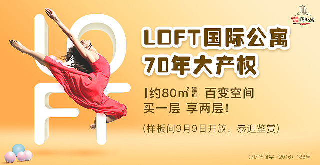 地产海报之信息流海报（图ZMTI4ODI2MDY0） - 海报 - 站酷设计师Promise诺原创素材 - 站酷ZCOOL
