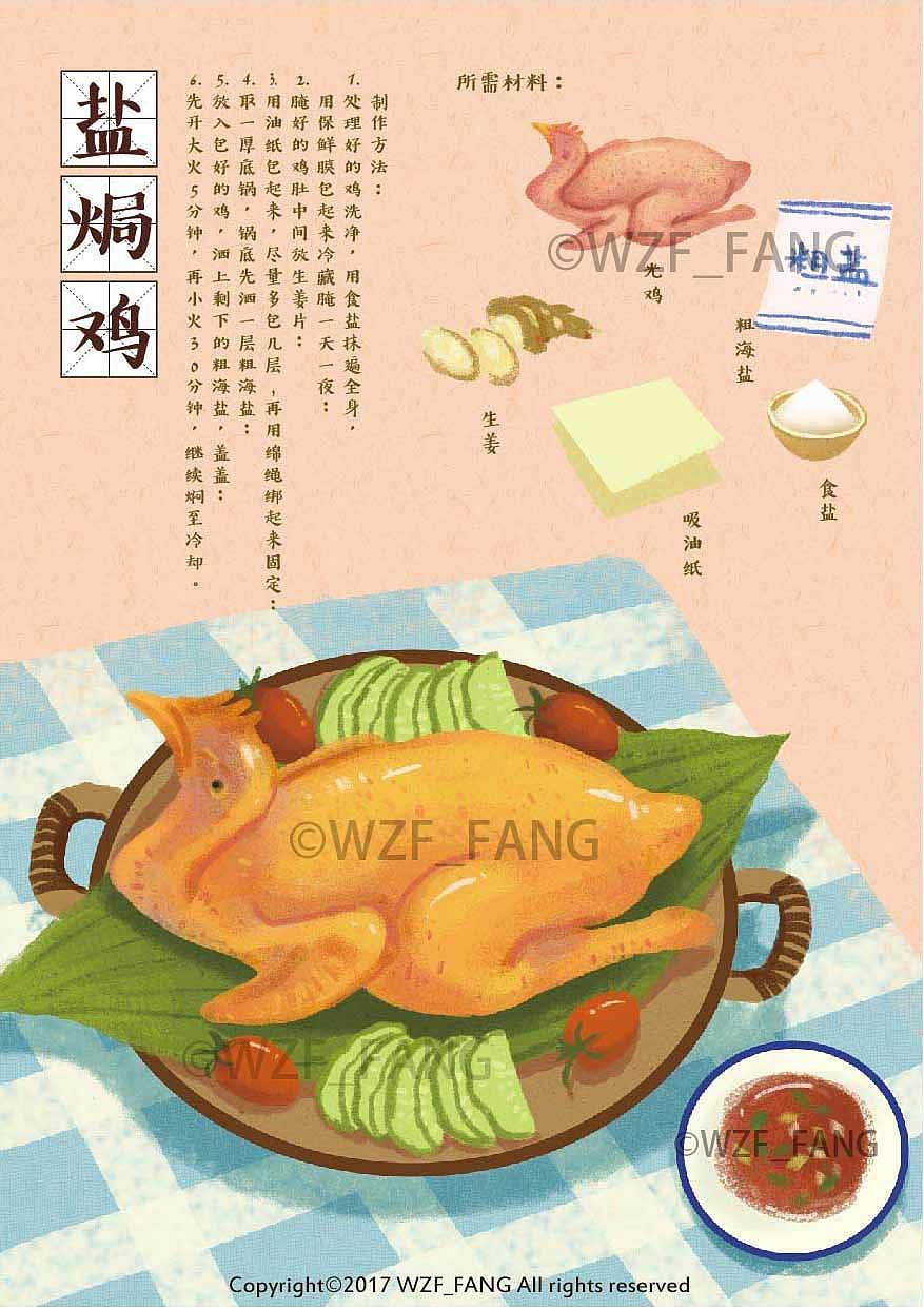 舌尖上的客家美食（圖ZMTU3ODU4OTMy） - 商業(yè)插畫 - 站酷設計師aka貓小王原創(chuàng)素材 - 站酷ZCOOL