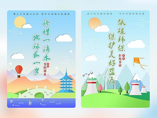 公益海报「环保之青春版」