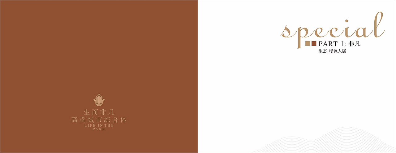 地产画册及围墙（图ZMTYyMDU0NjUy） - 品牌 - 站酷设计师凛冬降至原创素材 - 站酷ZCOOL