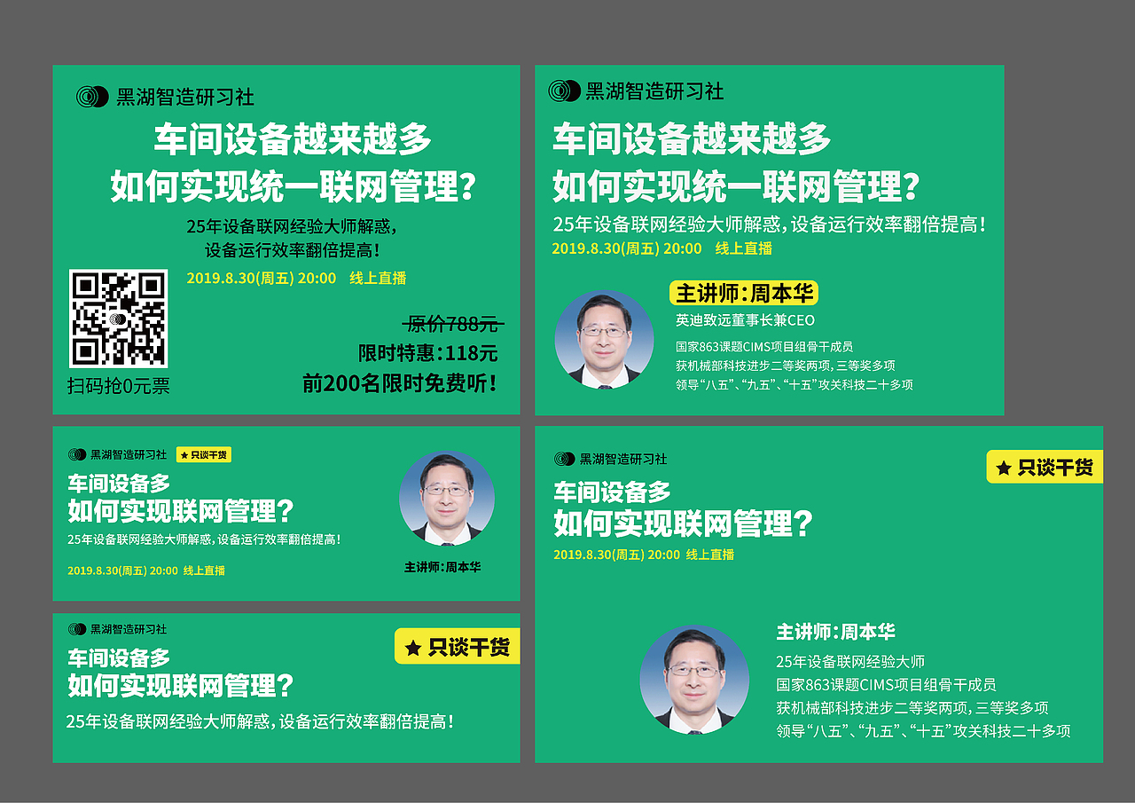 营销裂变海报设计（图ZMTc4MDczNjQ4） - 海报 - 站酷设计师榕小榕原创素材 - 站酷ZCOOL