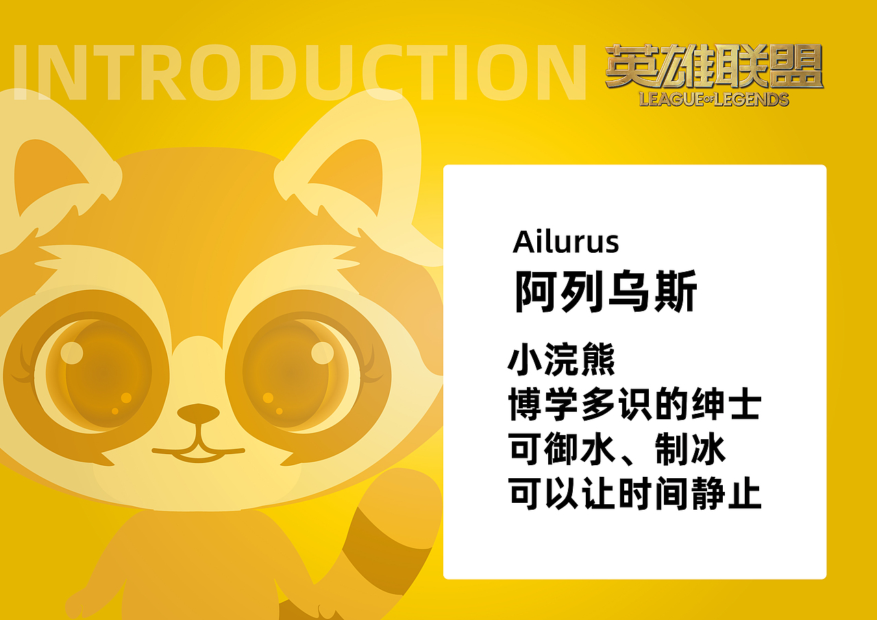 小小英雄—阿列乌斯（图ZMjE4MzUzNDIw） - IP形象 - 站酷设计师奇兮原创素材 - 站酷ZCOOL