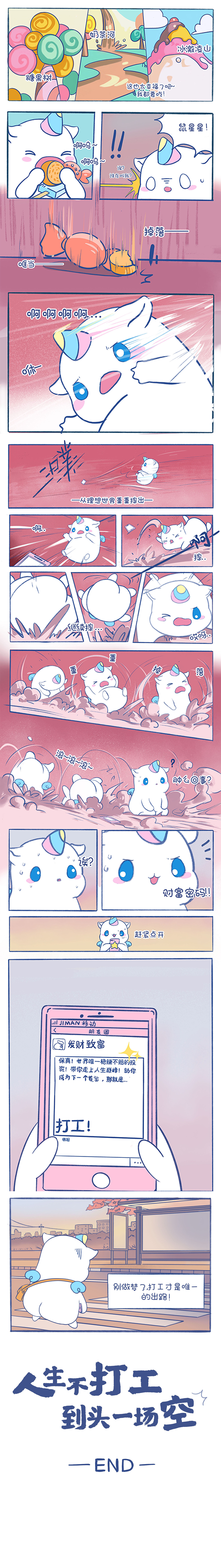 星星收到一条惊爆信息，内容居然是·····