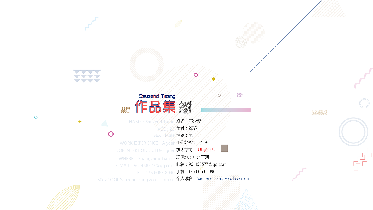个人作品集（图ZODg4ODg5MzI=） - 其他UI - 站酷设计师Sauzend原创素材 - 站酷ZCOOL