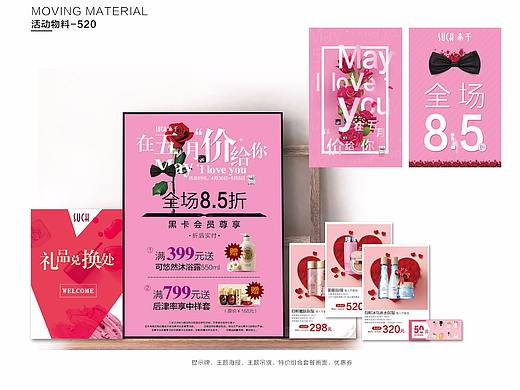 线下海报及延展