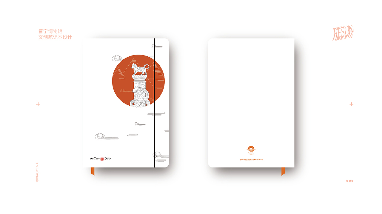 晋宁文创产品设计（图ZMTUxMjY3MTA4） - 品牌 - 站酷设计师小野M原创素材 - 站酷ZCOOL