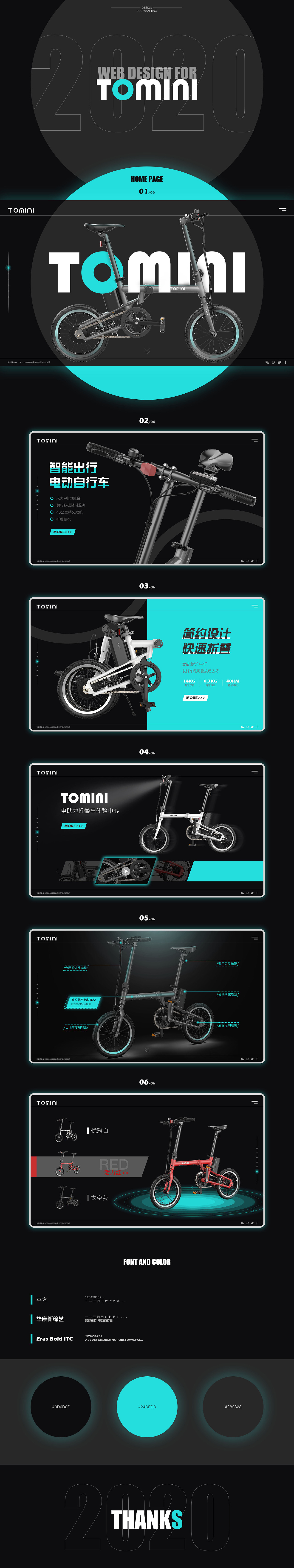 TOMINI一屏式官网