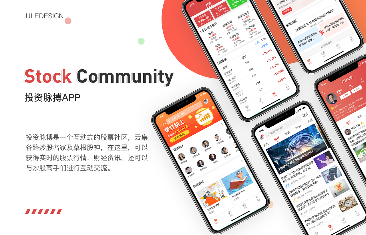 投资脉搏APP（图ZMjMxMzI2OTQ4） - APP界面 - 站酷设计师海带里的海带原创素材 - 站酷ZCOOL