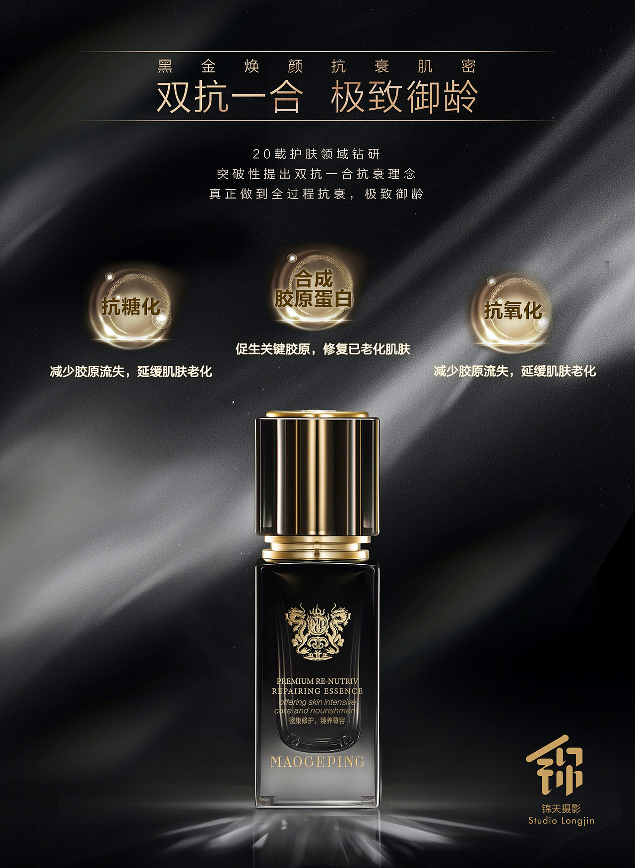 毛戈平黑金系 & 線下KV（圖ZMjYzMDg0NzY4） - 產(chǎn)品攝影 - 站酷設(shè)計師杭州舉袖為云原創(chuàng)素材 - 站酷ZCOOL