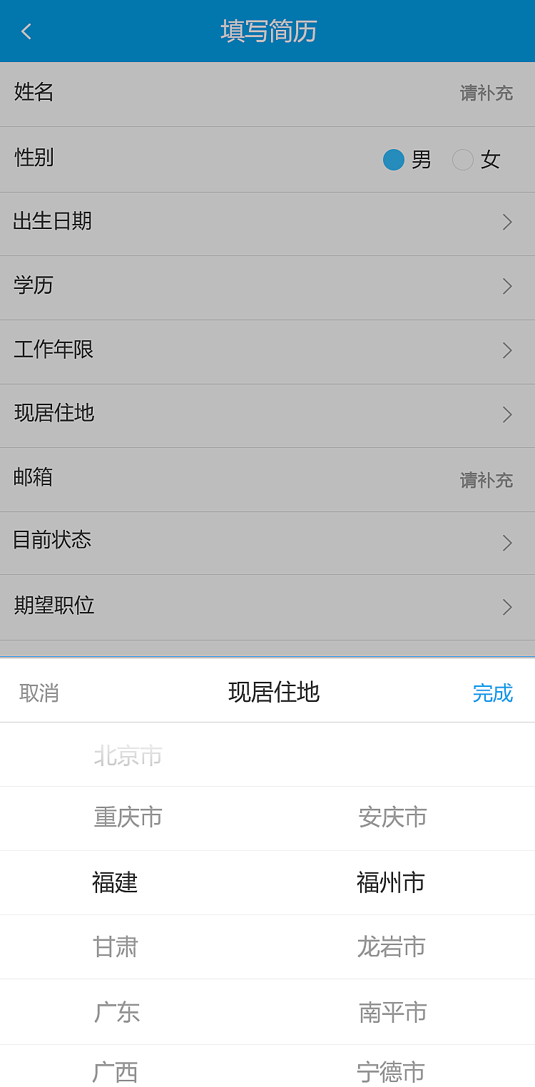 云凡途人才网（图ZNzU0NzE1NDQ=） - APP界面 - 站酷设计师summer2324原创素材 - 站酷ZCOOL