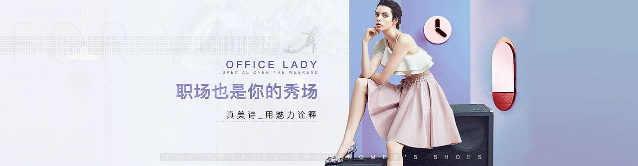 海报／首焦（图ZOTI3Mzk3MDg=） - 电商 - 站酷设计师TS小小酥原创素材 - 站酷ZCOOL