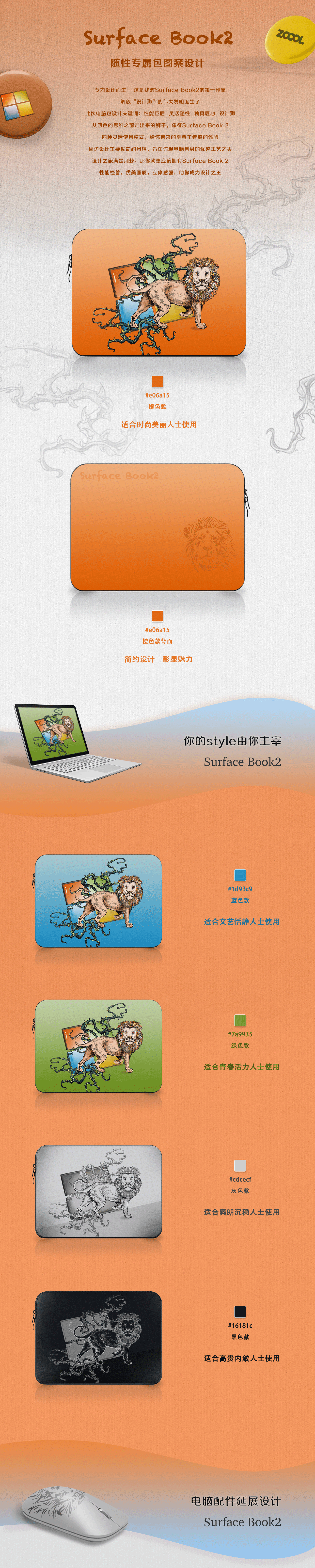 至尊——随性电脑包设计（图ZMTAyMTc2NDg0） - 图案 - 站酷设计师粥粥1992原创素材 - 站酷ZCOOL