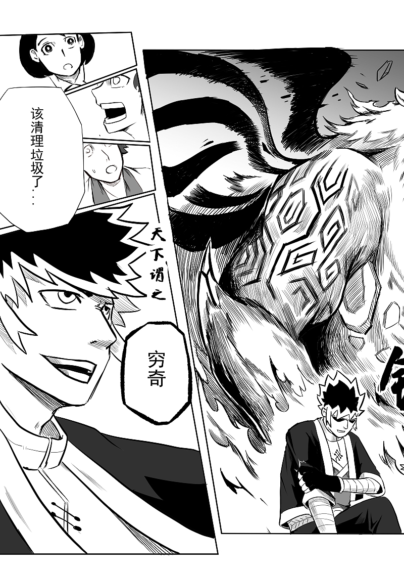 《驱魔事务所》漫画创作（图ZMjYxNTgwOTUy） - 中/长篇漫画 - 站酷设计师飞三一原创素材 - 站酷ZCOOL