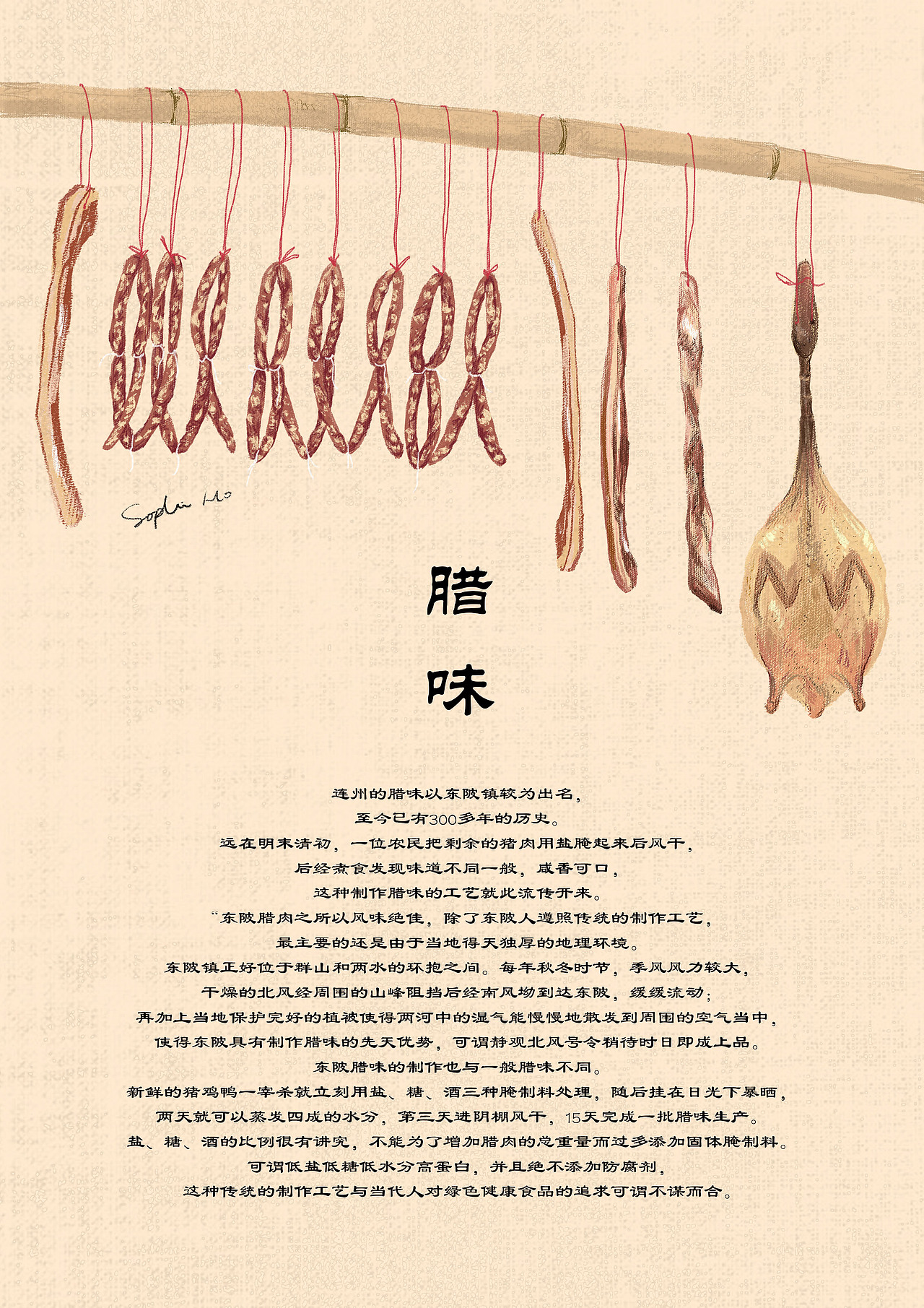 连州美食手绘插画（图ZMjk4Nzk3ODg=） - 商业插画 - 站酷设计师何_佡姑原创素材 - 站酷ZCOOL