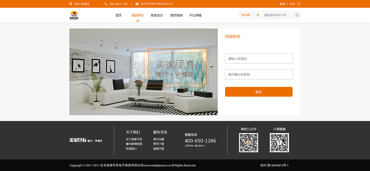 家装介绍网站（图ZMTEzMzQ5NjUy） - 门户网站 - 站酷设计师漫索小默原创素材 - 站酷ZCOOL