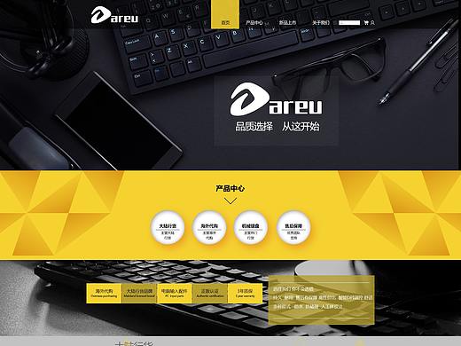 网页设计毕业作品