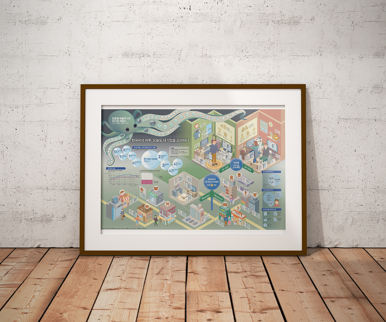 203 X KyungHyang NewsPaper（图ZMTQyNjMzMzc2） - 信息图表 - 站酷设计师203_信息图表_Lab原创素材 - 站酷ZCOOL