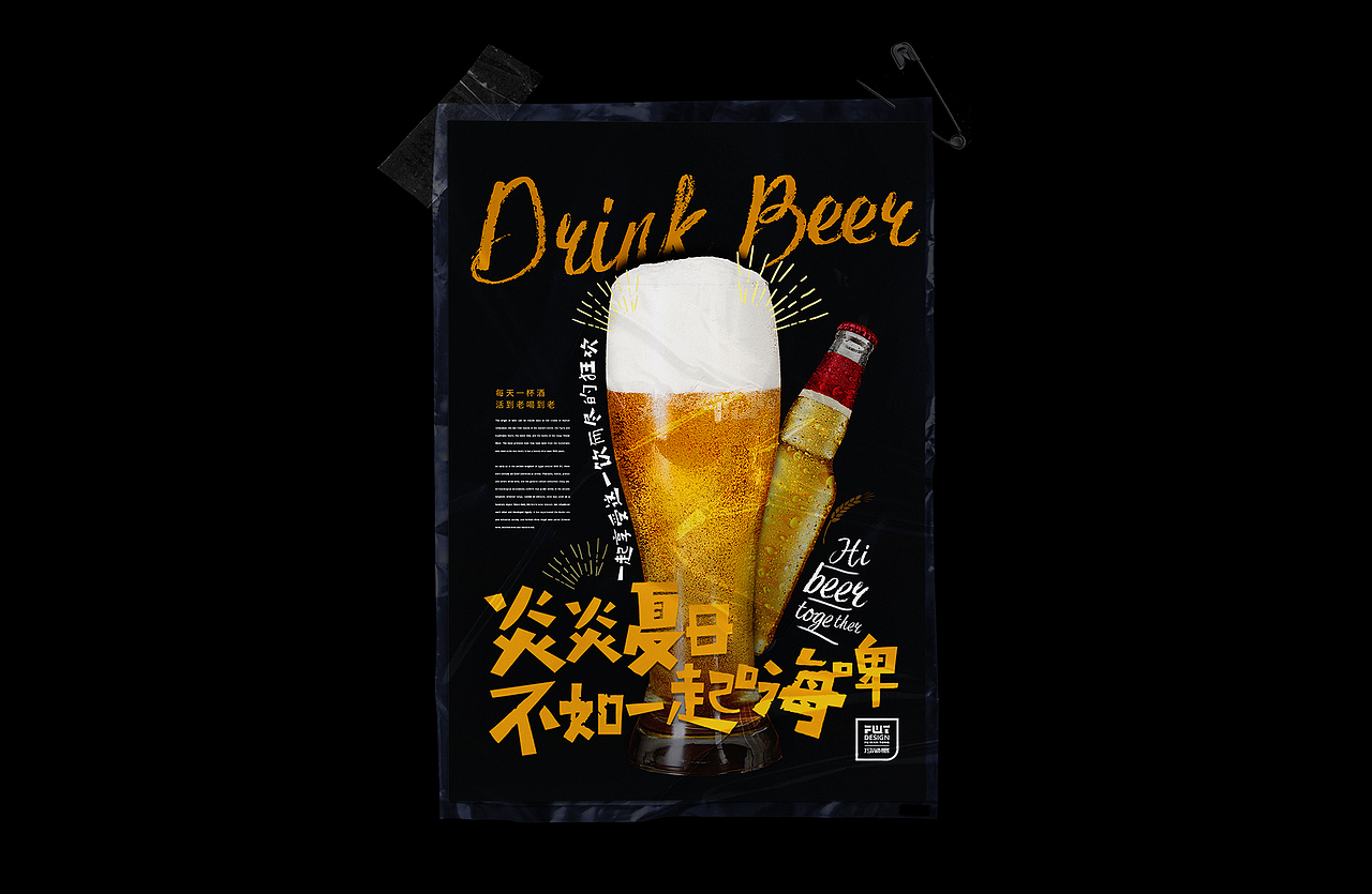 海报练习（图ZMjA3Njc3MTg4） - 海报 - 站酷设计师做设计的饭桶原创素材 - 站酷ZCOOL