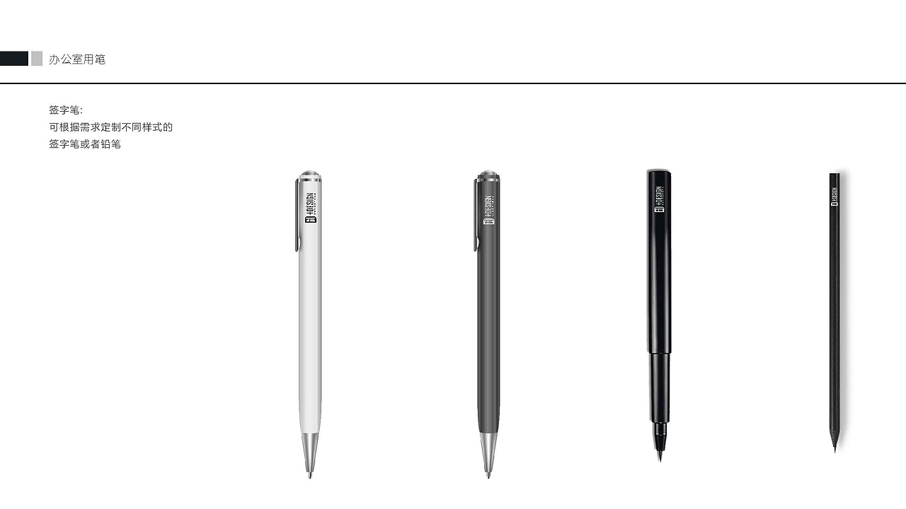 企业视觉设计系统