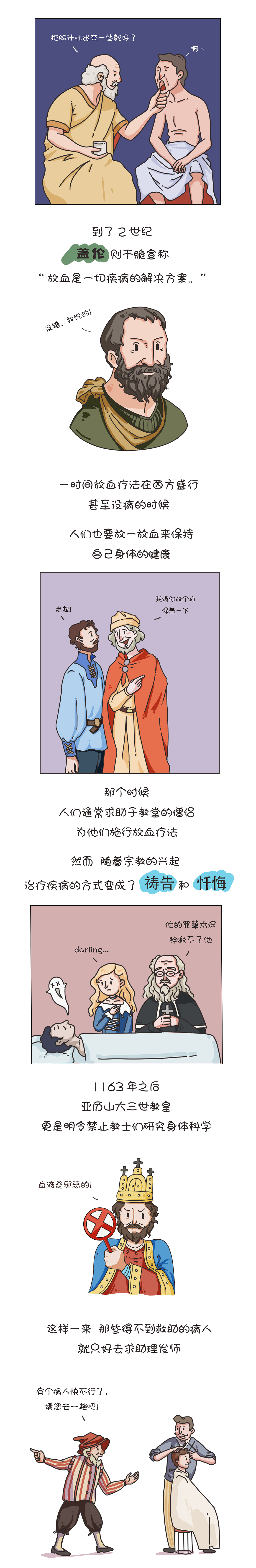 长条漫画·理发店门口的三色旋转灯是什么意义?