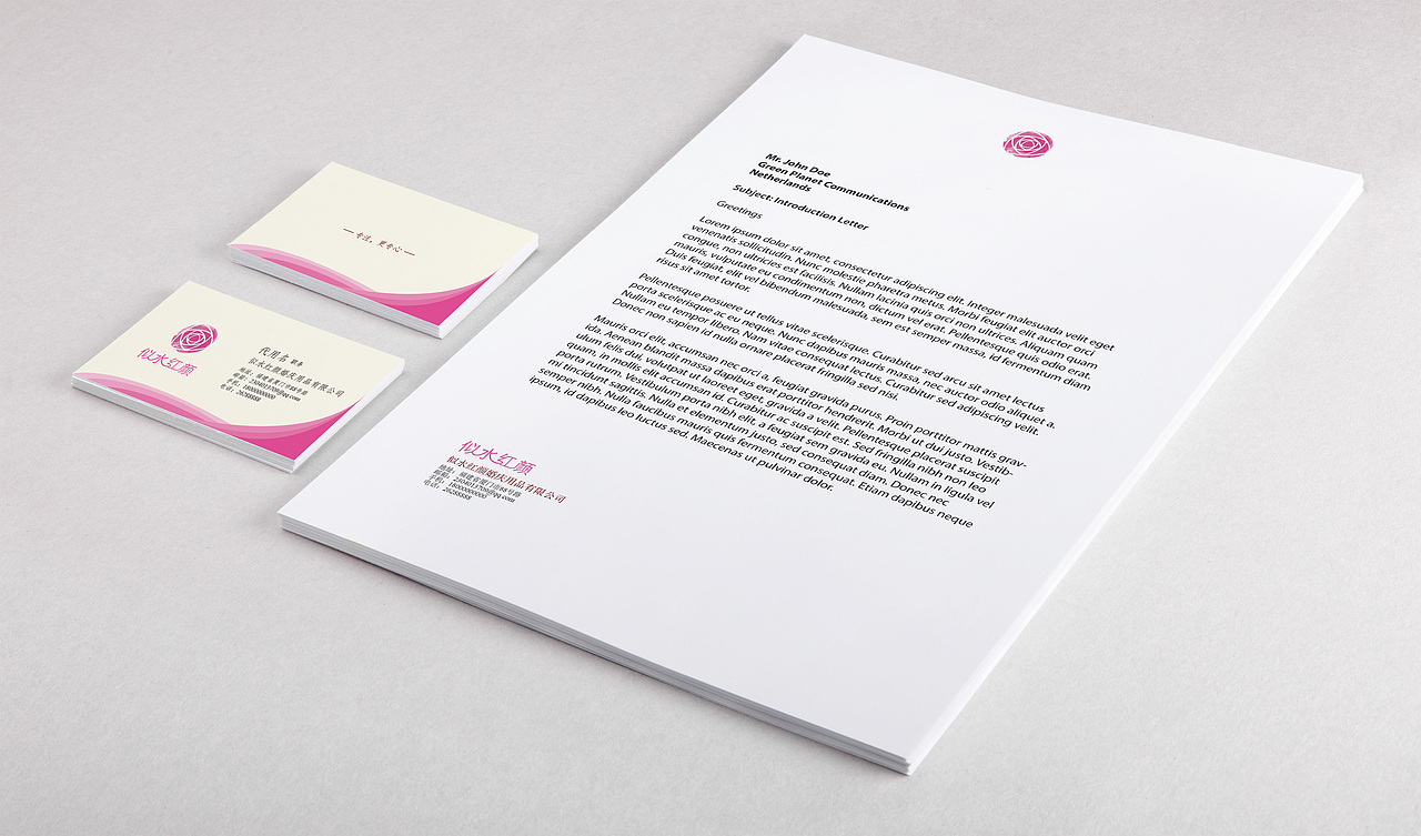 似水红颜婚庆用品品牌VI设计