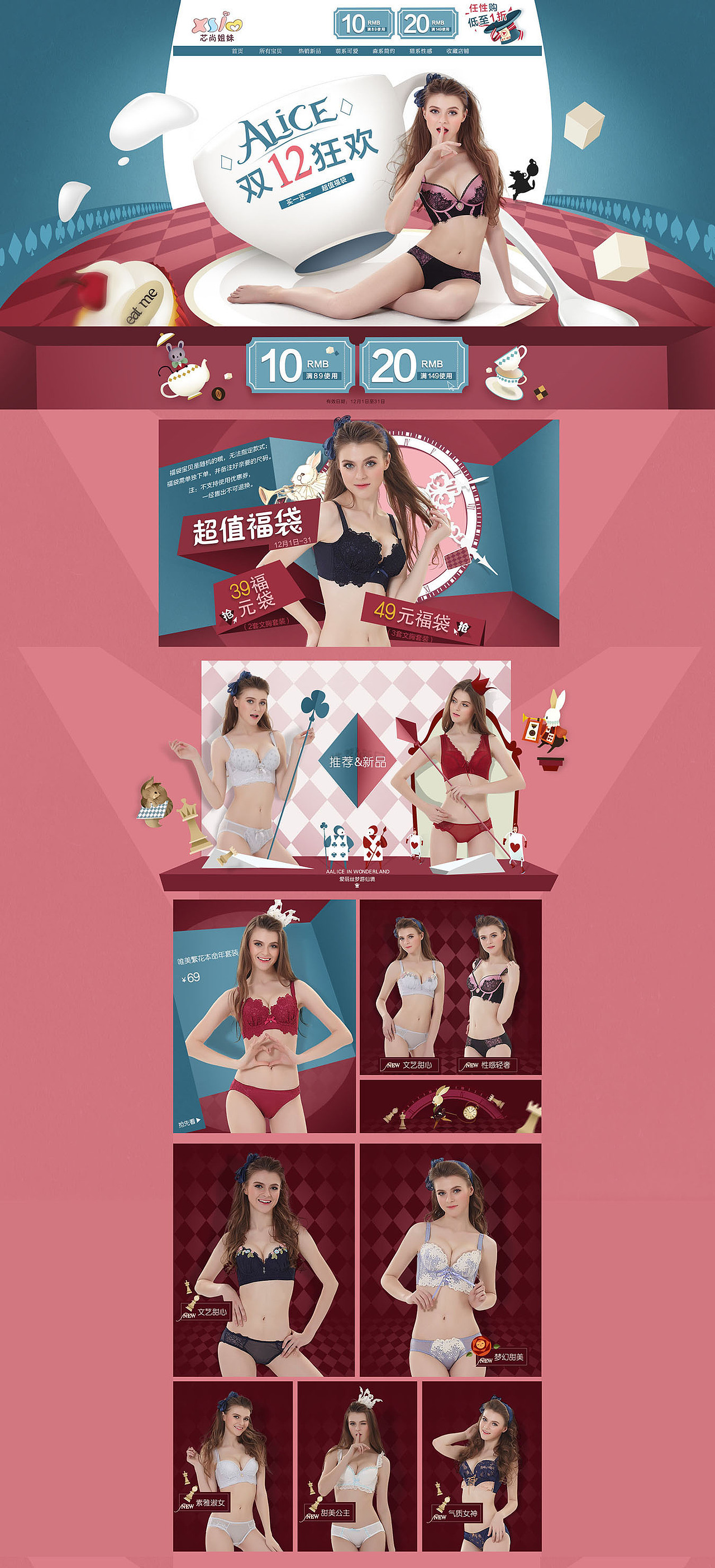 内衣首页（图ZNzUyOTI0Njg=） - 电商 - 站酷设计师纪晓岚的纪原创素材 - 站酷ZCOOL