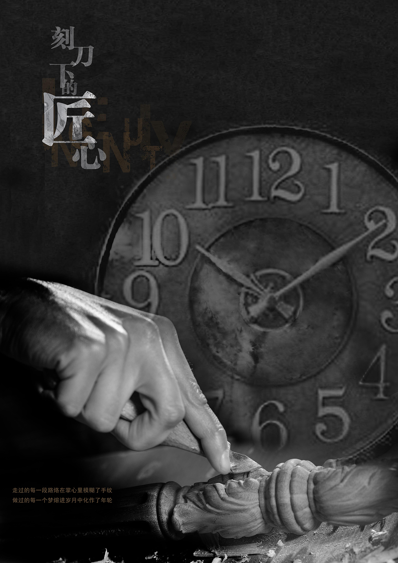 走过的每一段路,烙在掌心里,模糊了手纹。做过的每一个梦,熔进岁月中,化作了年轮。