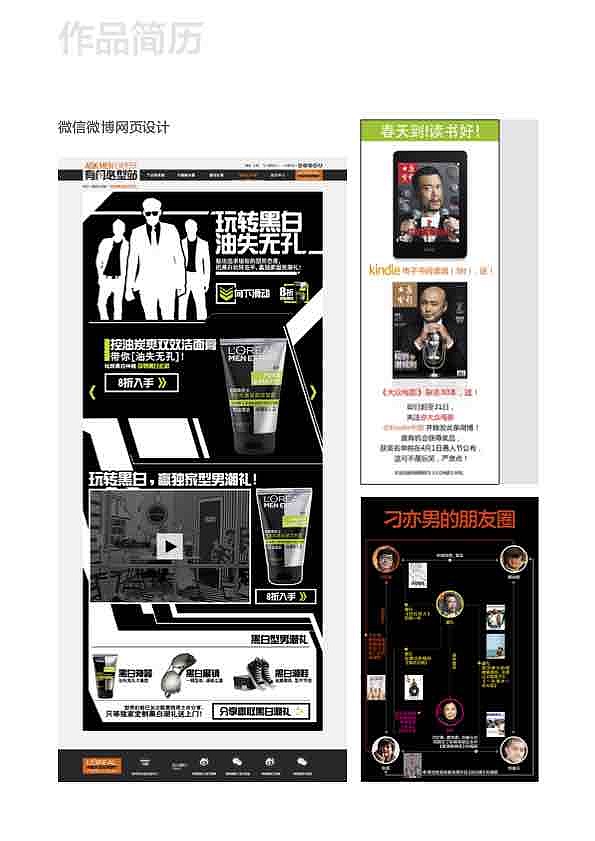 个人简历作品集