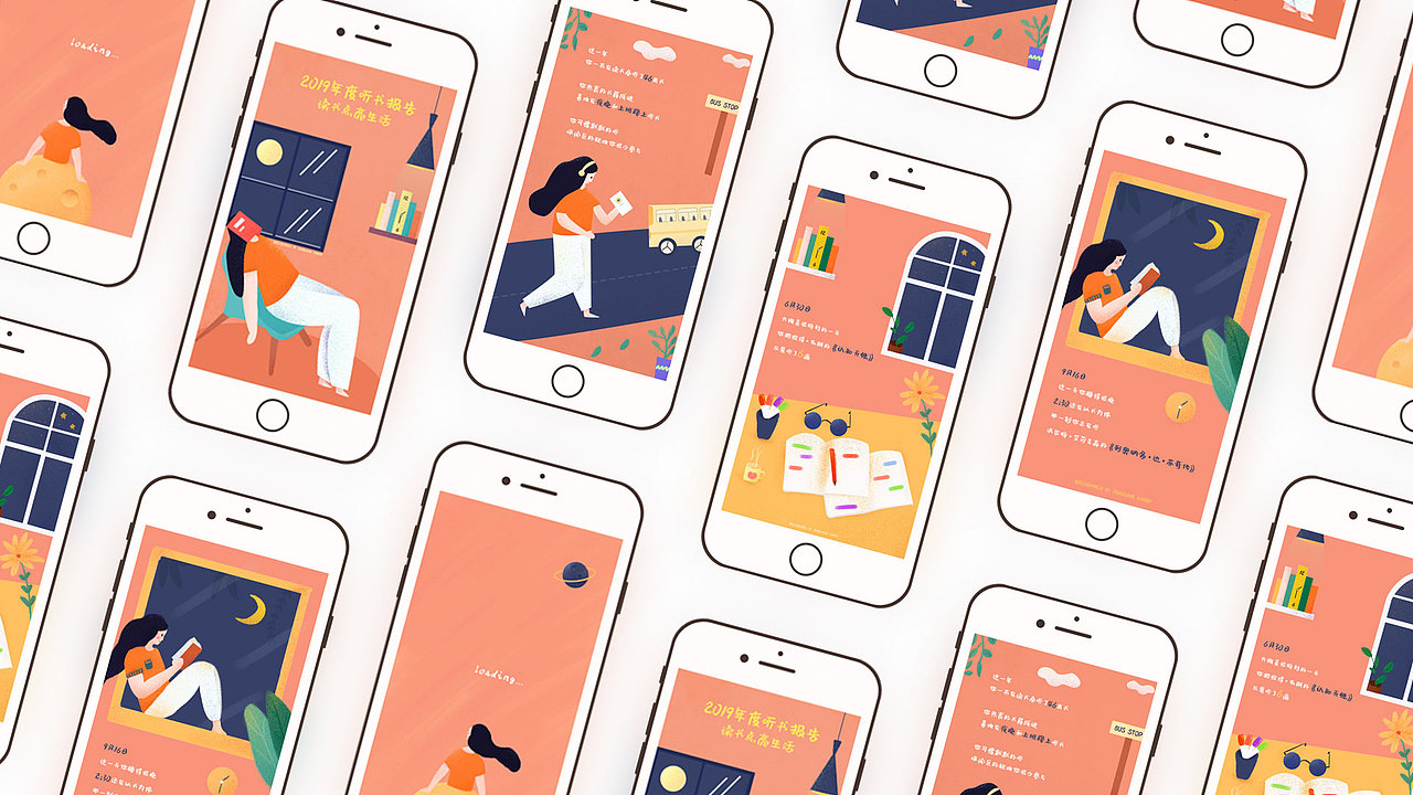 2019作品集 | UI | APP界面 | 网页 | 运营插画 | 手绘