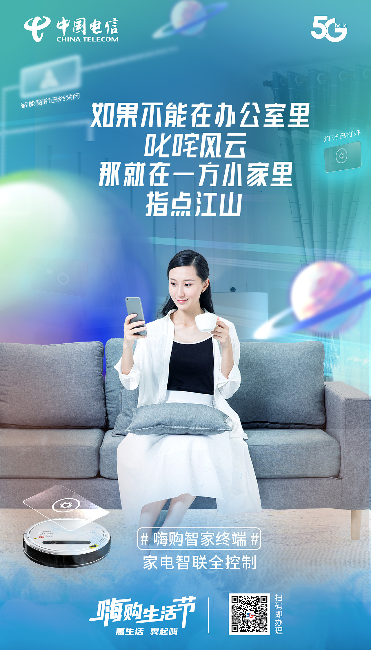 嗨购生活节系列促销稿（图ZMjI5MTM0NjA4） - 海报 - 站酷设计师jump西瓜头原创素材 - 站酷ZCOOL