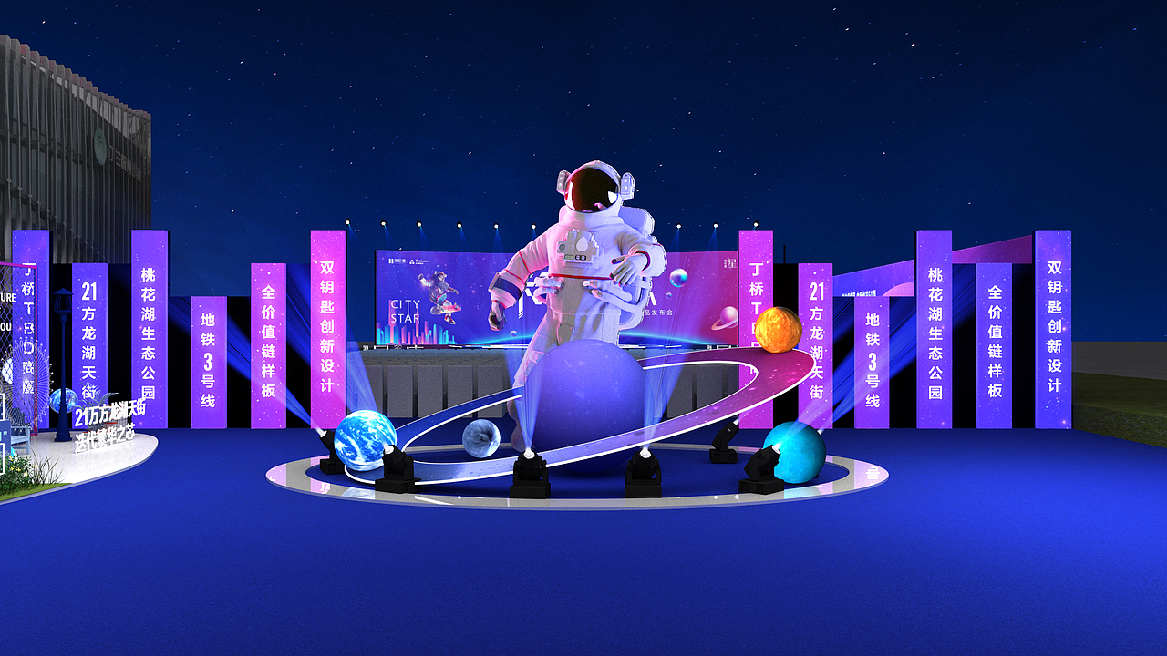 海伦堡星座新品发布会（图ZMjU0NzI2ODc2） - 场景 - 站酷设计师悠oo原创素材 - 站酷ZCOOL