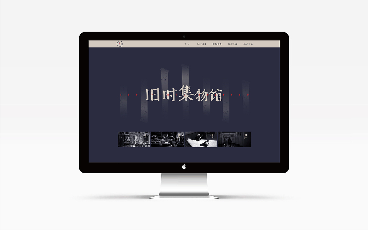 COLLECT | 旧时集物馆（图ZMTI0MTM1NjY4） - 品牌 - 站酷设计师玩球计划Zod原创素材 - 站酷ZCOOL