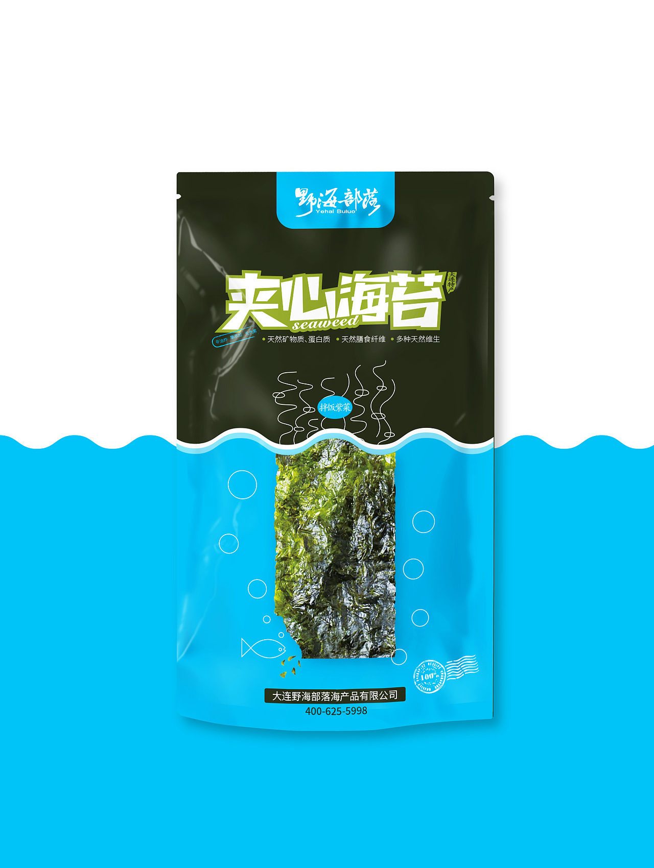 海苔系列包装