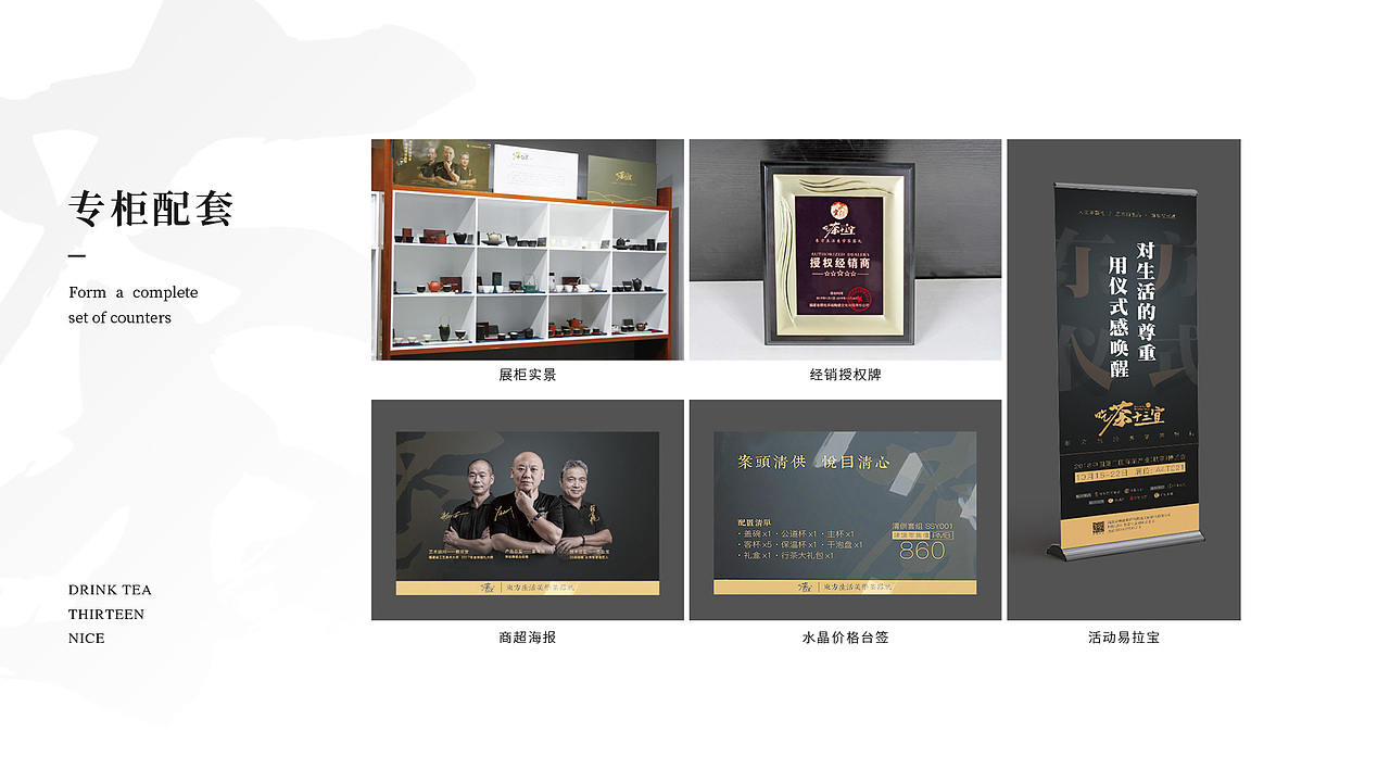 《吃茶十三宜》 东方生活美学茶器礼 1.0版（图ZMTk4Njk4NzY4） - 品牌 - 站酷设计师胯下螺旋桨原创素材 - 站酷ZCOOL