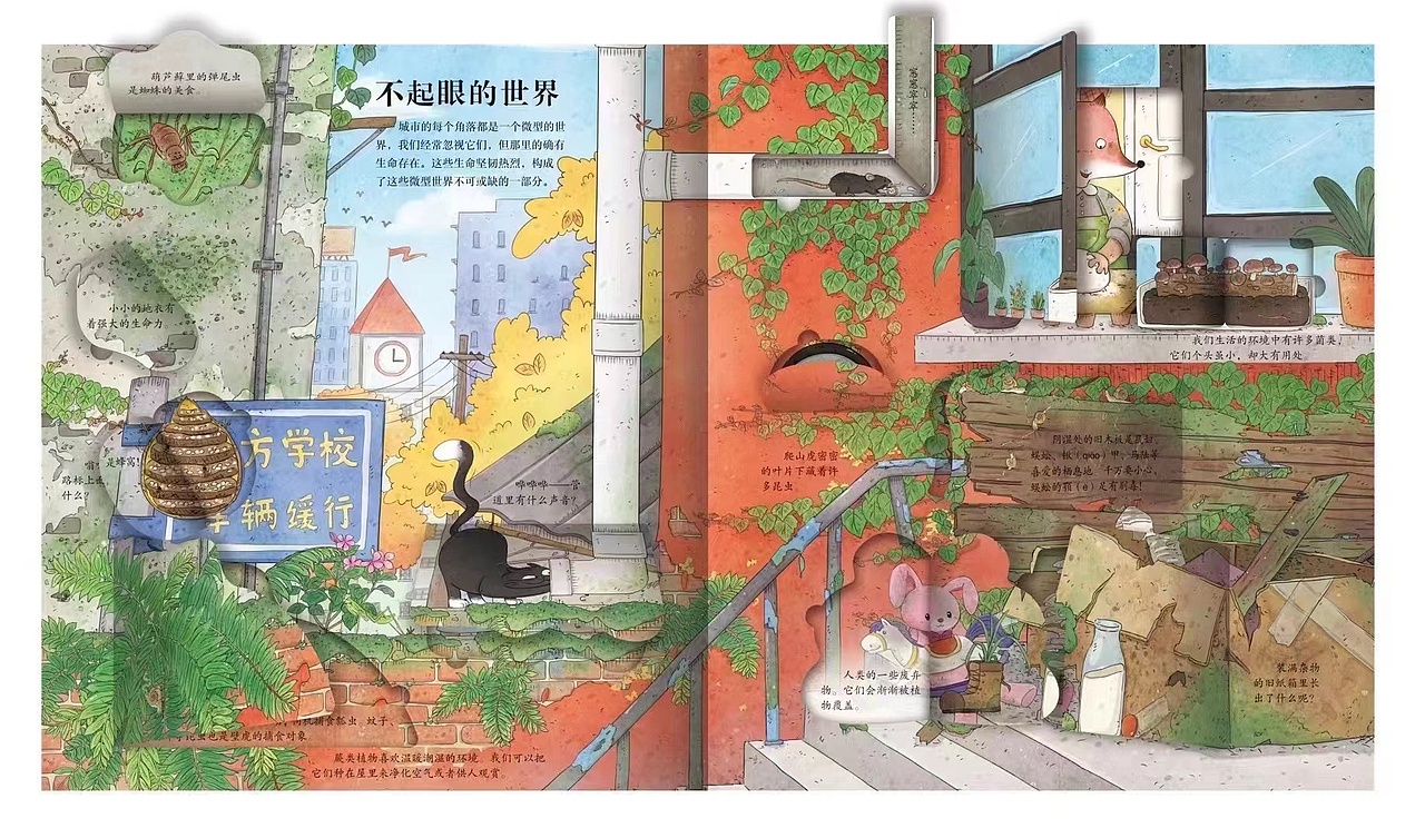 百科立体绘本｜狐狸家  •  乐乐趣 诚意之作
