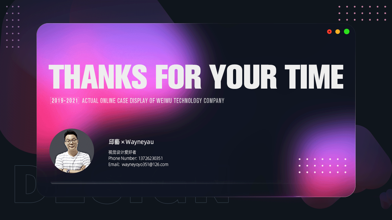 2019-2021视觉设计作品