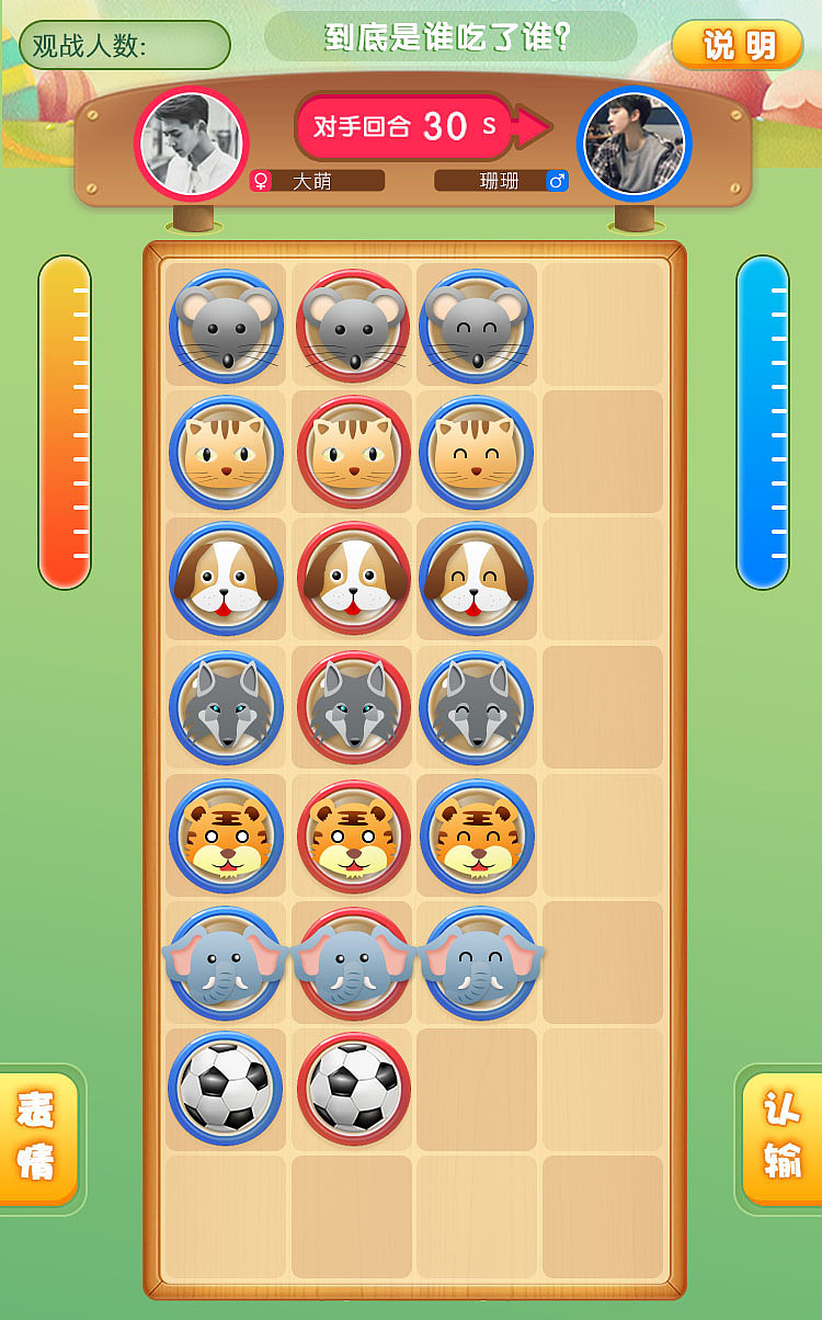 斗兽棋（图ZMTI1Mzc1NDU2） - 游戏UI - 站酷设计师韩韩韩jn原创素材 - 站酷ZCOOL