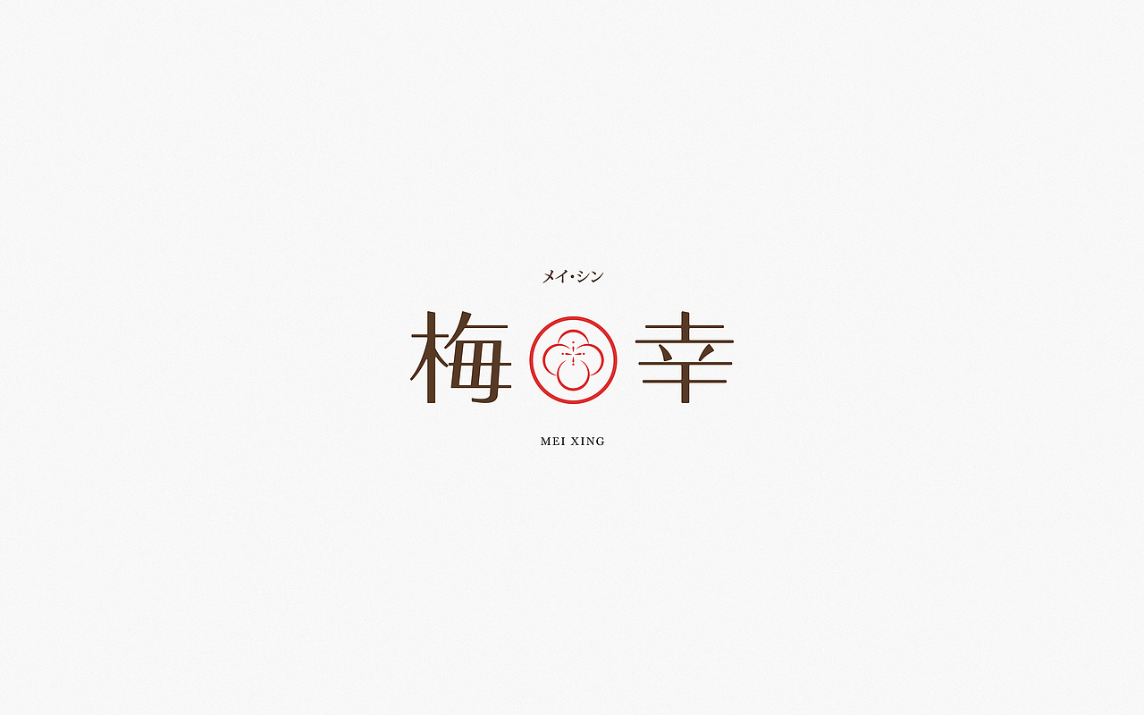 Font Design | 贰（图ZMjM5OTQyNzk2） - 字体/字形 - 站酷设计师梅与季节原创素材 - 站酷ZCOOL