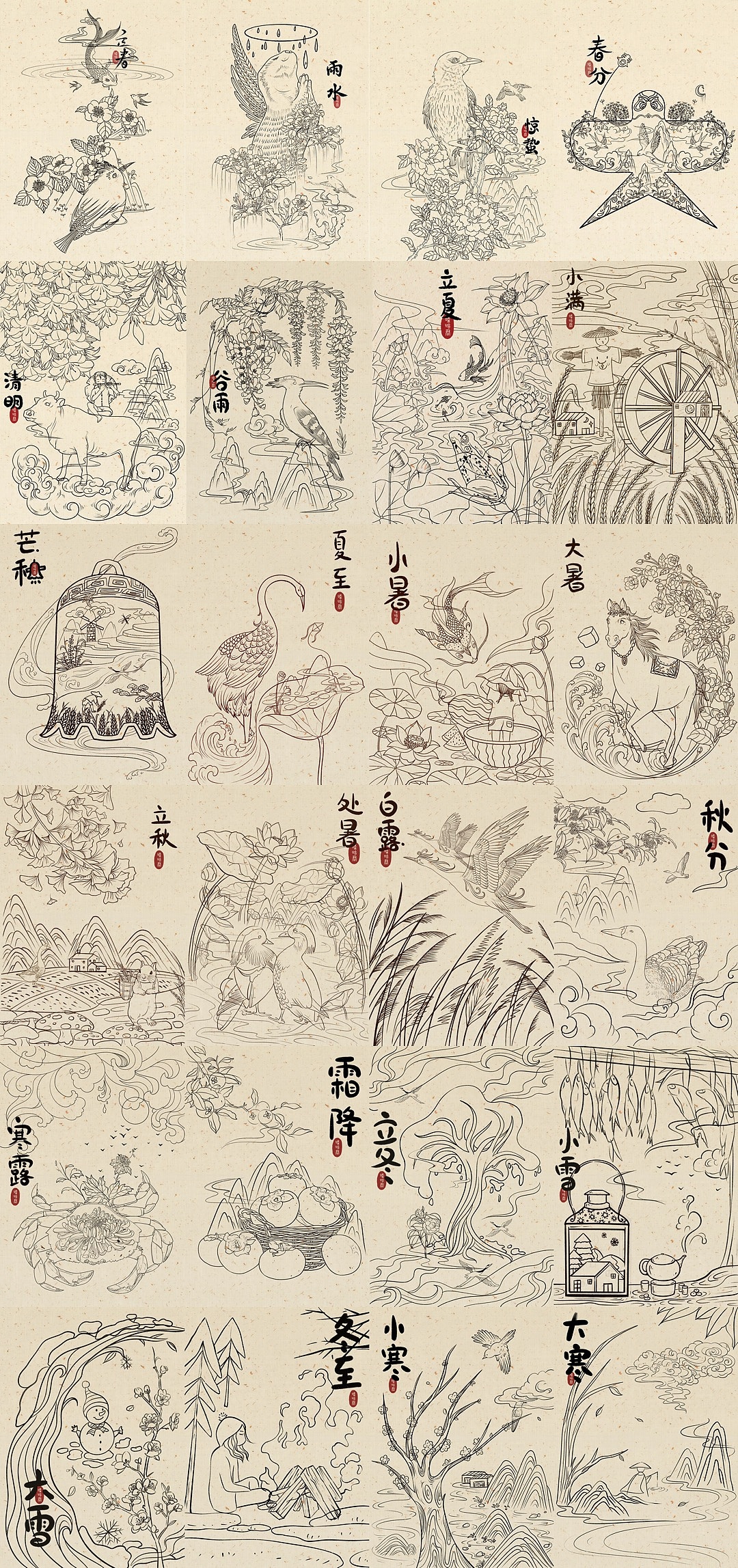 24节气国风插画（全集）（图ZMzQ5MzYxNzQw） - 商业插画 - 站酷设计师画画十口原创素材 - 站酷ZCOOL
