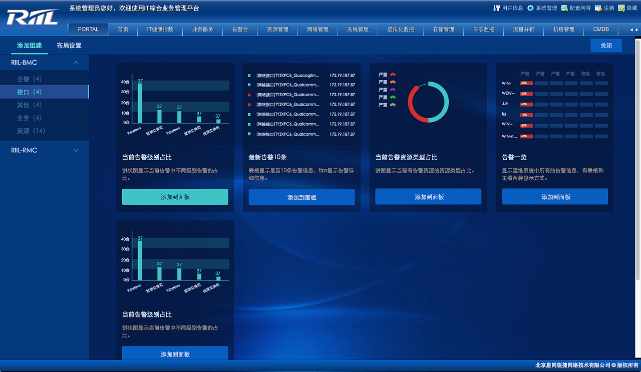 portal练习 #后台界面