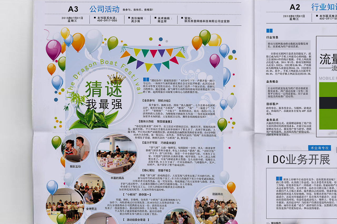 企业内刊（图ZMTA5MzA4NDQ4） - 书籍/画册 - 站酷设计师zhlle原创素材 - 站酷ZCOOL