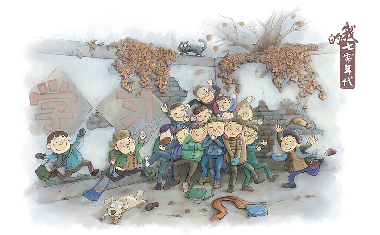 老洛阳民俗插画《我的七十年代》