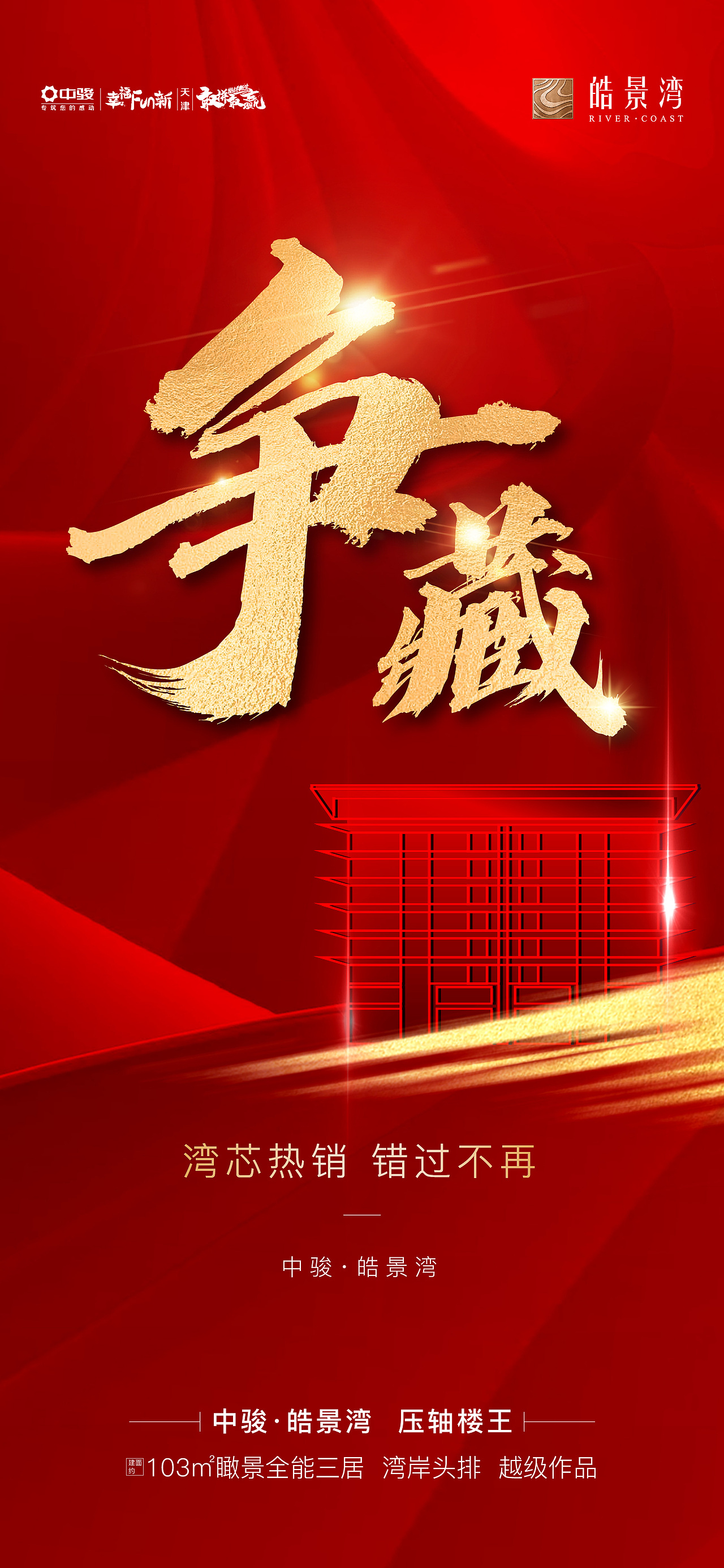 活动热销海报（图ZMjQ4MjY5NTIw） - 海报 - 站酷设计师小明3116原创素材 - 站酷ZCOOL