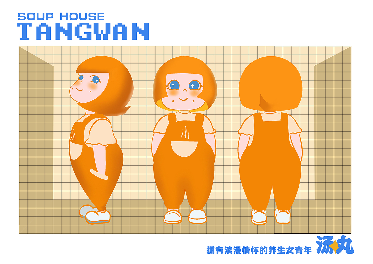 汤丸子·IP形象设计（图ZMjgyMzEwMjQw） - IP形象 - 站酷设计师哎一古唐社长原创素材 - 站酷ZCOOL