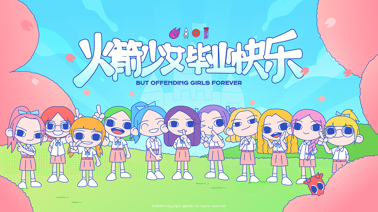 火箭少女101 毕业快乐（图ZMjg2MDIwMTQw） - 宣传物料 - 站酷设计师a33_山原创素材 - 站酷ZCOOL