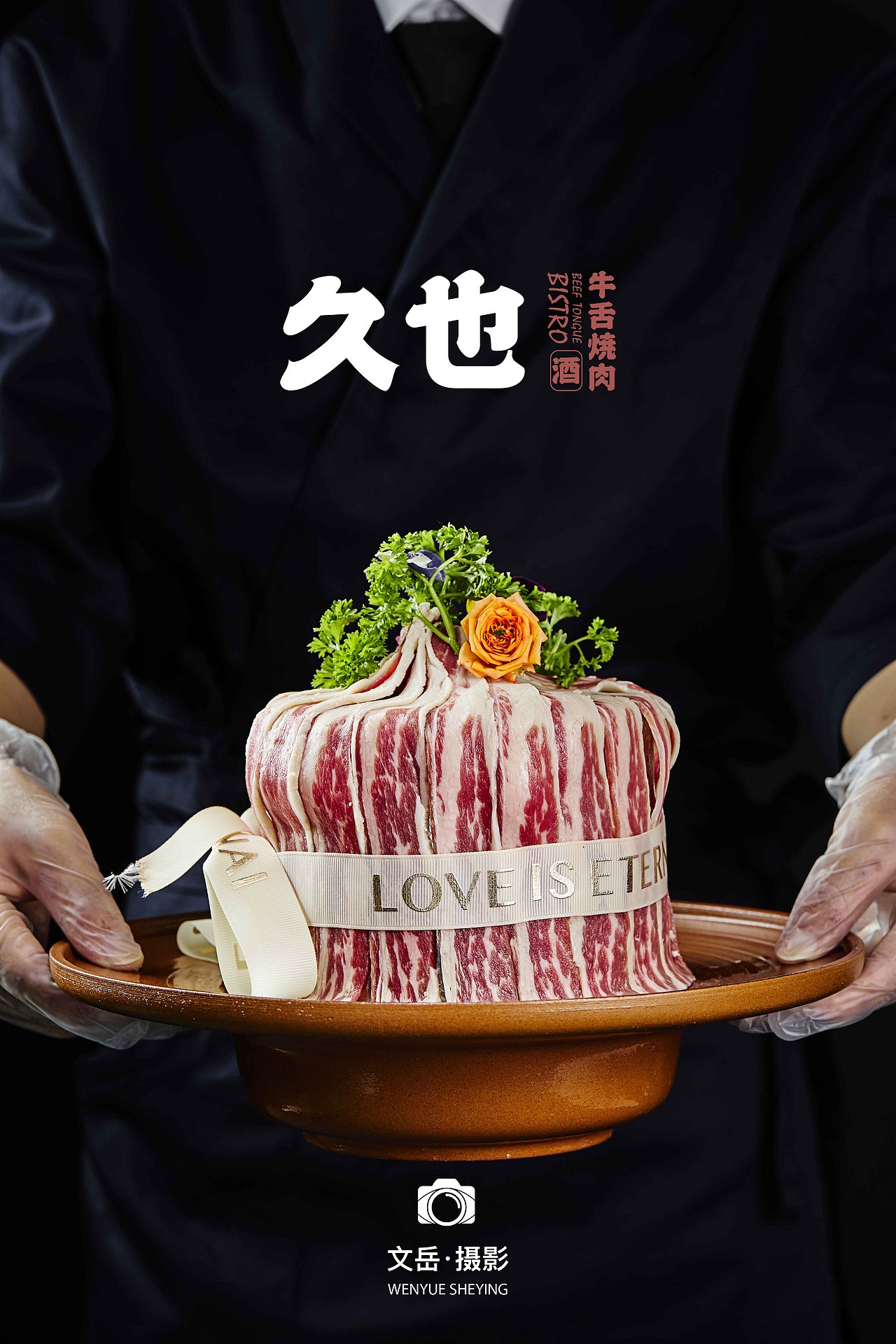 贵阳久也牛舌烧肉美食摄影拍摄