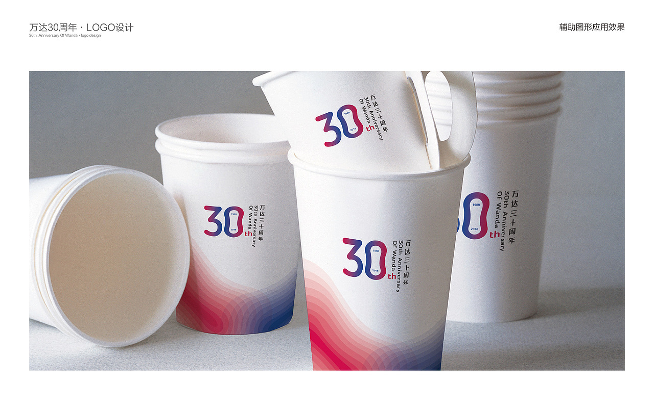 万达30周年LOGO设计(图ZNTE4MTQzMzY=) - Logo - 站酷设计师Dandan_淡蛋原创素材 - 站酷ZCOOL
