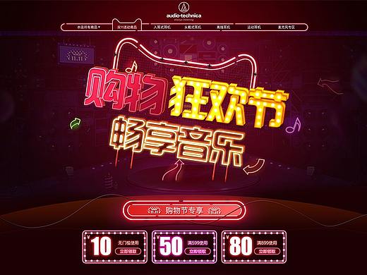 双11活动专题网页设计