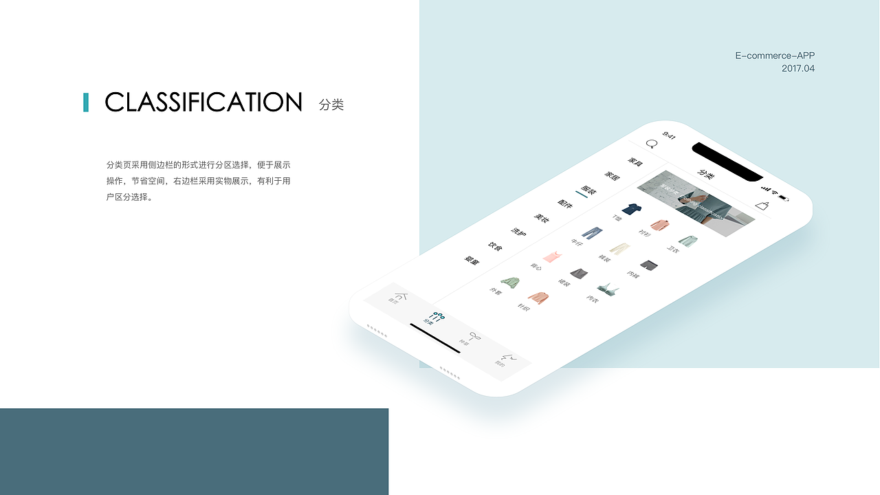 择物电商类app（图ZMTMyNTcxMDA0） - APP界面 - 站酷设计师vivi谢薇原创素材 - 站酷ZCOOL